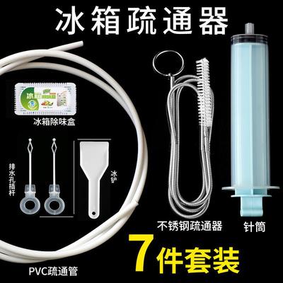 冰箱疏通器通排水孔家用水道神器带毛刷工具堵塞清洗积水清理口