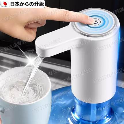 日本电动抽水器桶装水吸水泵抽水神器矿泉水全自动款饮水机压水器