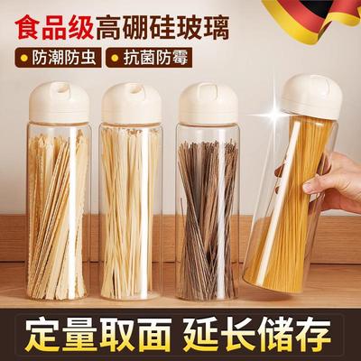 高档正品杂粮挂面储存瓶面条收纳盒食品级玻璃密封罐子意面干货茶