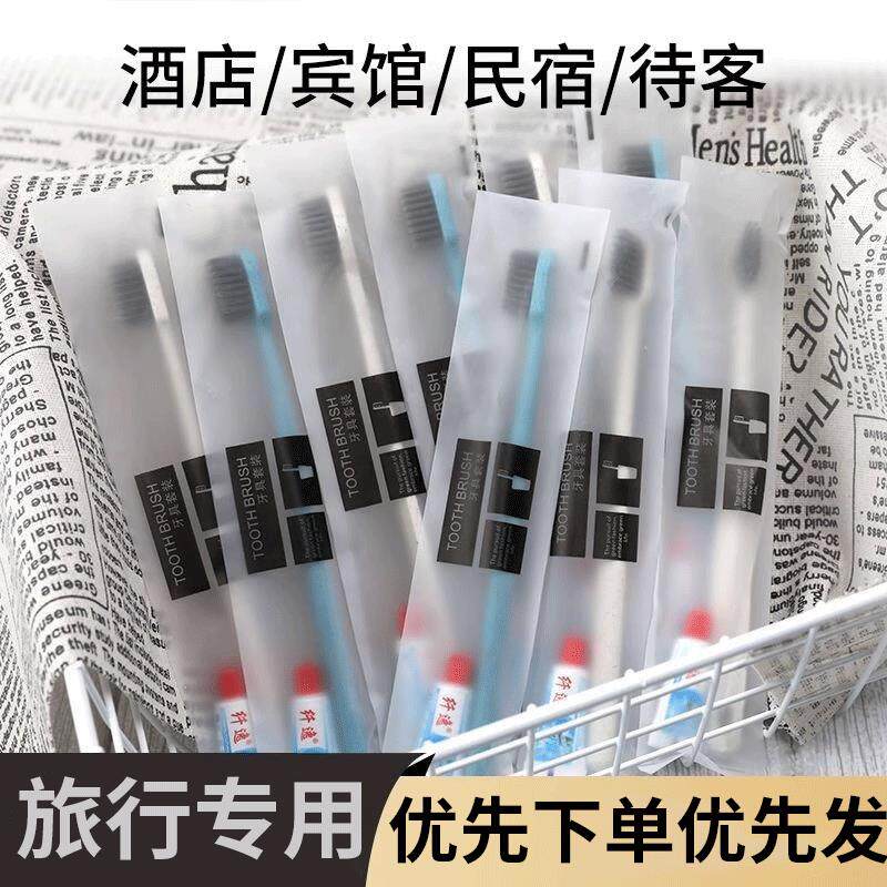 一次性牙刷带牙膏套装五星级酒店宾馆专用旅行套组洗漱用品独立装
