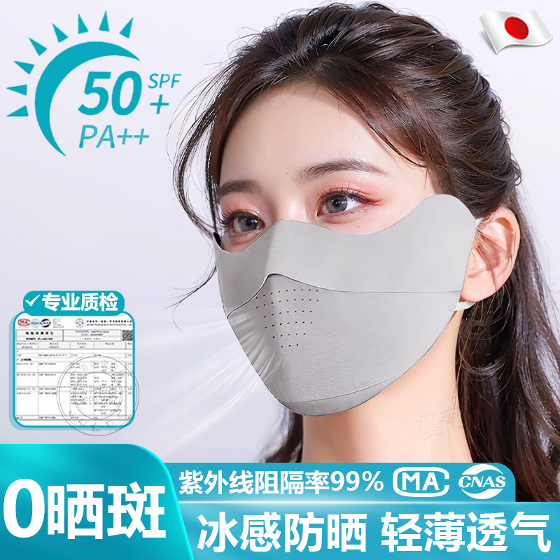 日本夏季天冰丝防晒口罩女防紫外线无痕轻薄款透气高颜值2024新款