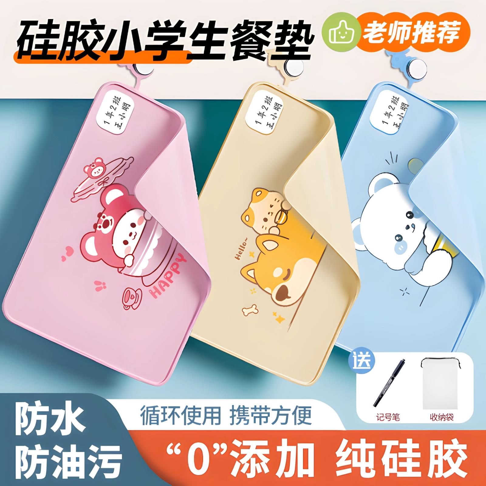 餐垫小学生硅胶儿童防水防油餐布午餐免洗隔热防烫专用餐桌吃饭垫
