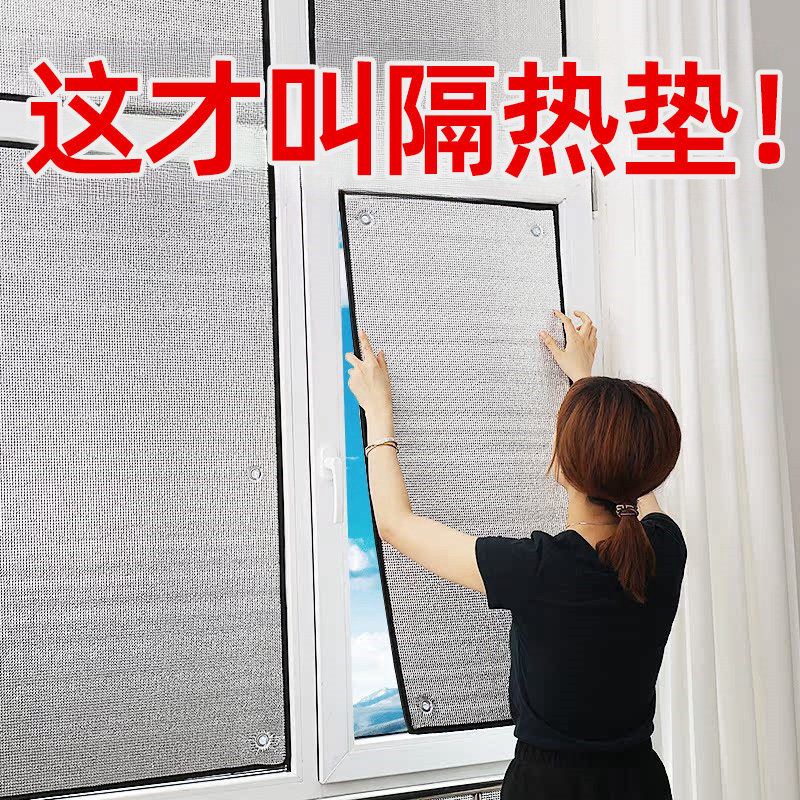 阳光房隔热防晒膜贴窗户遮阳板台玻璃家用铝箔耐高温客厅卧室贴纸
