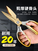 德国剪刀高硬度锋利厨房专用强力鸡骨剪刀家用不锈钢剪肉骨头剪子