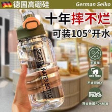 德国大容量玻璃杯耐高温防摔吨吨桶水壶茶水分离外出带吸管双饮杯