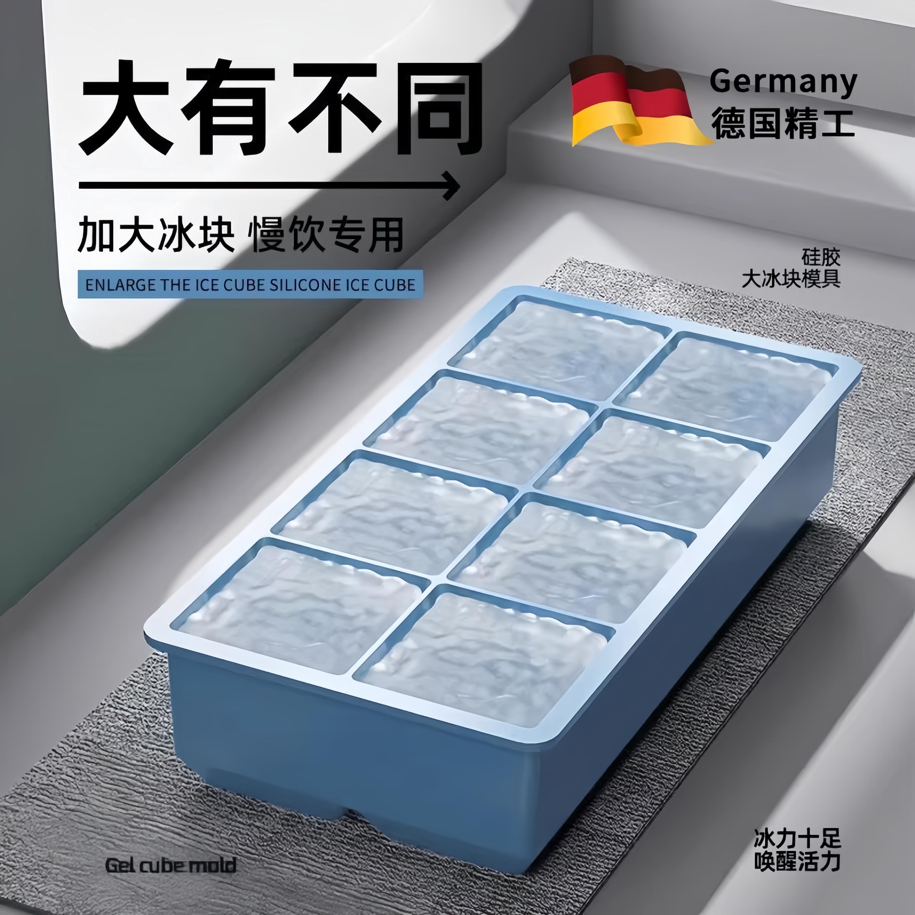 德国大方块矽胶冻冰具家用食品级威士忌冰块制冰盒无气泡模具家用