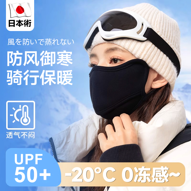 口罩秋冬季女士高颜值保暖防风防寒2024新款绵布加绒骑行冬天防晒