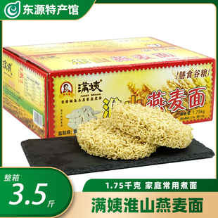 满姨淮山燕麦面整箱全麦面非油炸营养面波纹面广东速食港式面条