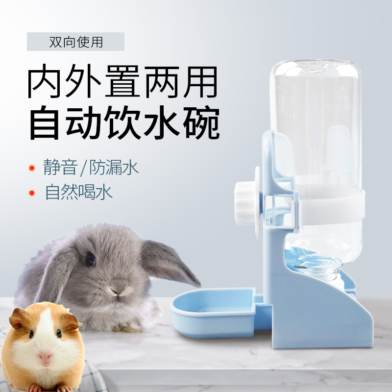 包邮兔静音水壶水盆舔水碗兔子龙猫豚鼠荷兰猪自动饮水器500ml