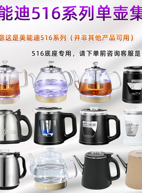 美能迪电动加热抽水器专用加热壶美能迪加热款全系列加热壶