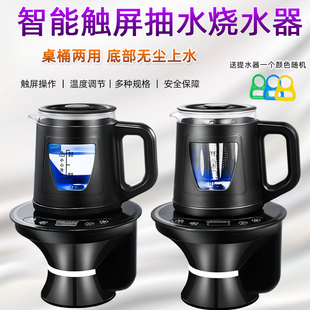 水抽水器加热一体机烧水 底部上水全自动饮水机纯净水家用电动桶装