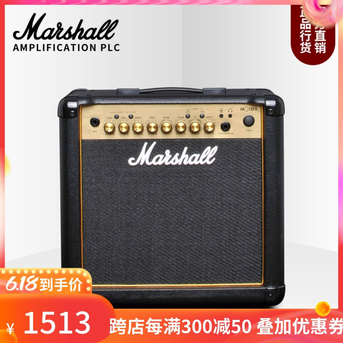 marshall马歇尔电吉他音箱马勺原声失真乐器音响mg15fx英国正品