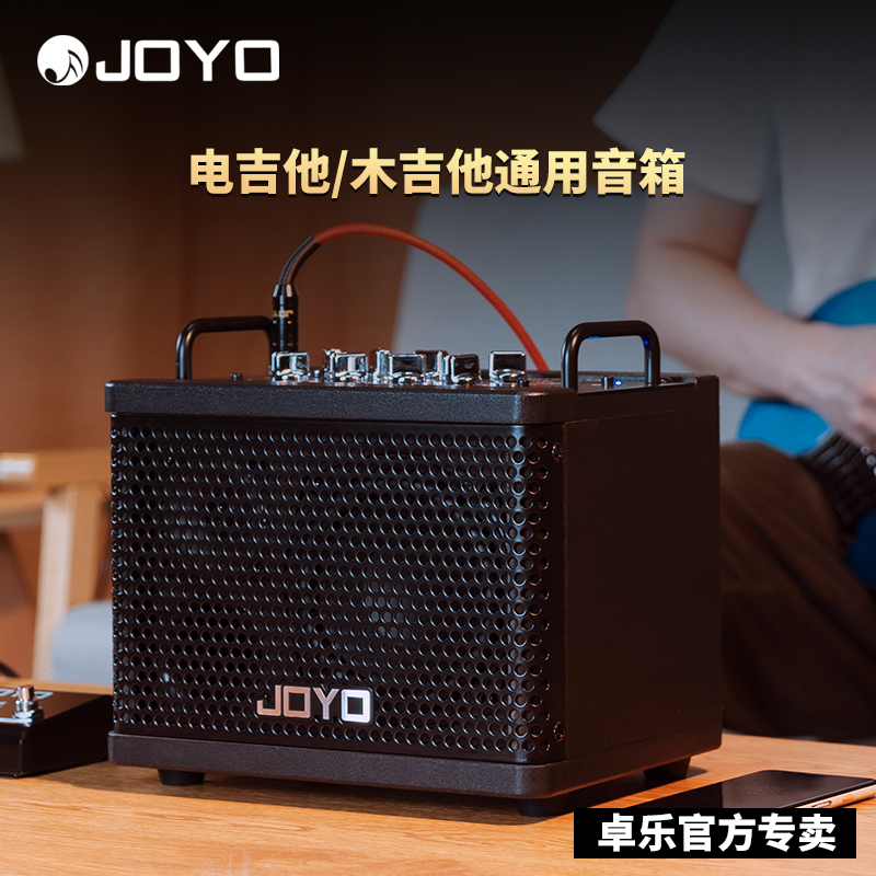 JOYO电吉他音箱鼓机蓝牙效果器