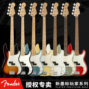 Fender/芬德电贝司贝斯玩家