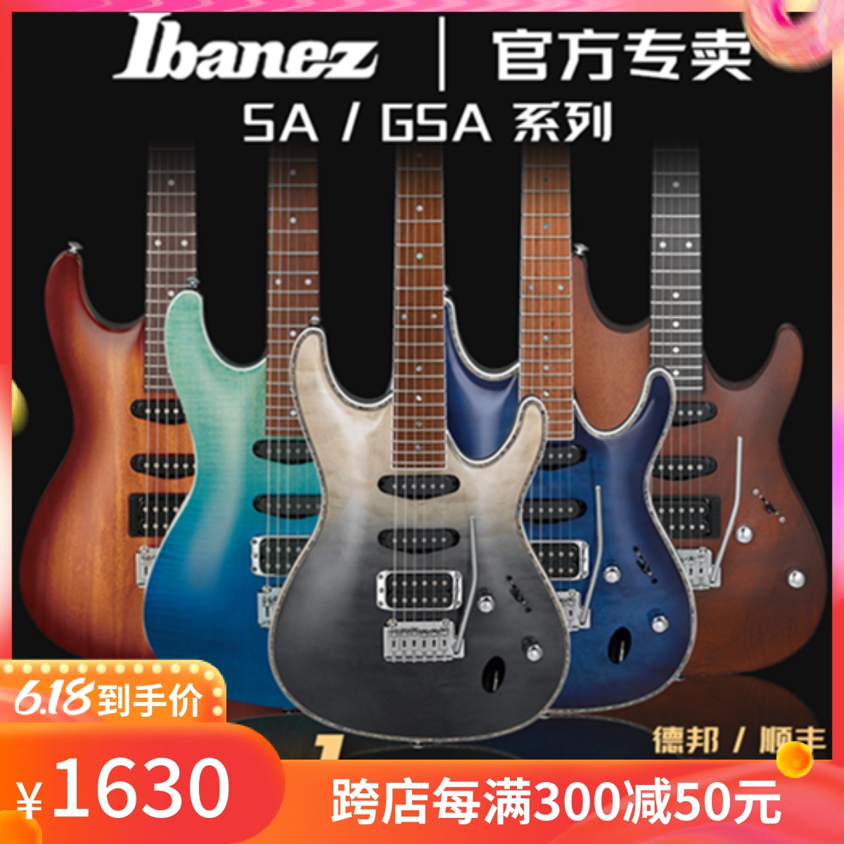 IBANEZ依班娜电吉他小双摇电吉他