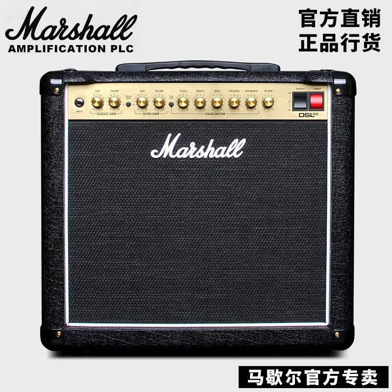 英国MARSHALL电吉他音箱全电子管马歇尔DSL20CR混响进口马勺音响