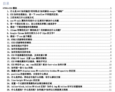 应届生前端八股文大厂面试题精简整理HTML、CSS、JavaScript、Vue