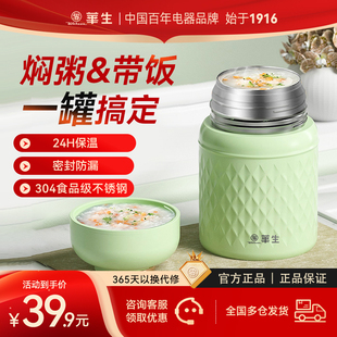 华生700ML焖烧杯保温杯304不锈钢焖粥壶煮桶罐24小时超长保温饭盒