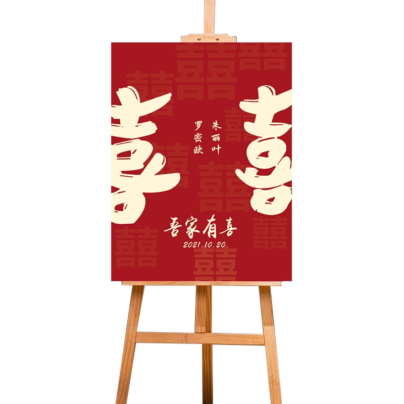 网红订婚宴迎宾牌定制婚礼背景结婚庆布置装饰用品大全kt板指示牌
