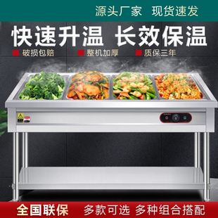 电加热汤池售打菜饭食堂设备不锈钢 保温台商用快餐保温台商用台式