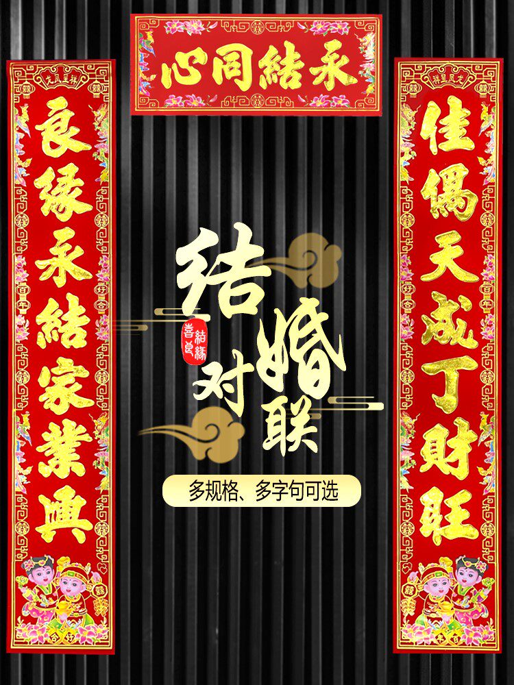 嫁女儿对联娘家大门女方新娘出嫁出阁对子新婚婚庆结婚喜联入户门