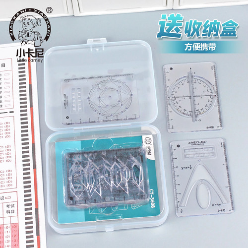 多功能绘图函数图像抛物线量角