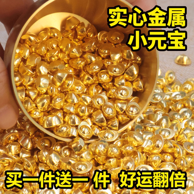 沙金元宝迷你小元宝实心摆件