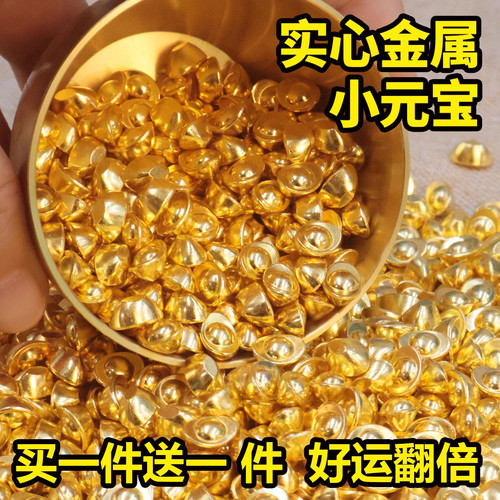 沙金元宝迷你小元宝实心摆件