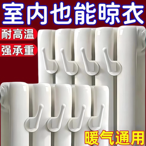 暖气片挂钩晾衣架帽子毛巾晾衣服