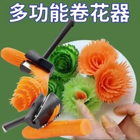 抖音蔬菜沙拉卷刻花刀創(chuàng)意花樣卷花器雕花器黃瓜蘿卜螺旋切片神器