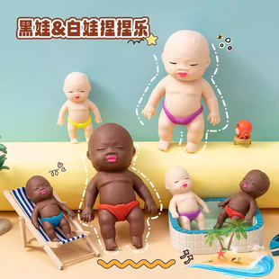 解压掌心娃娃搞怪礼物有趣好玩减压捏捏乐仿真娃娃婴儿黑娃捏捏乐