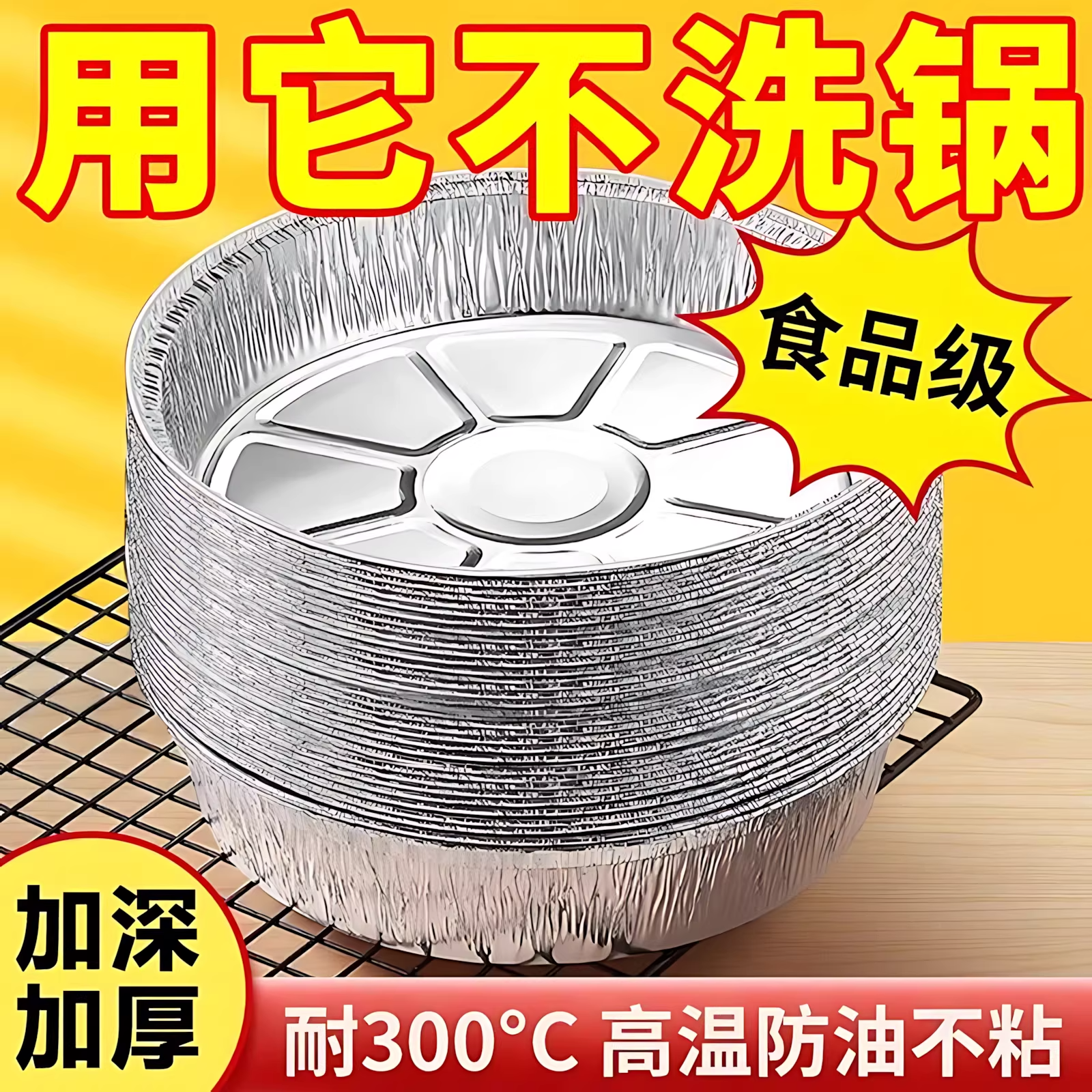 空气炸锅专用加厚锡纸盘盒烧烤箱烘焙锡箔碗家用锡纸盒食品级圆形