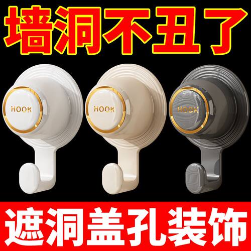 挂钩墙洞装饰遮丑盖水管盖孔洞