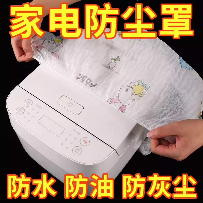 加大加厚无纺布防尘罩全盖