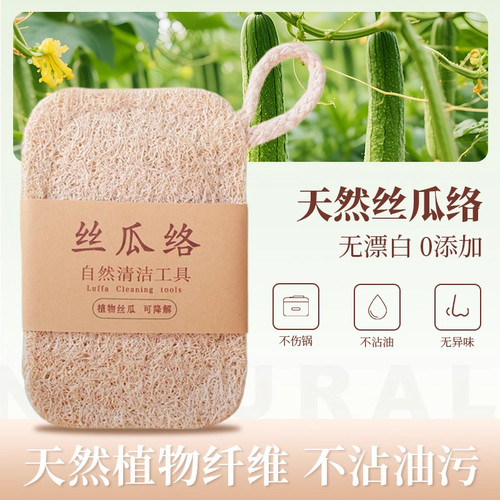 丝瓜络洗碗百洁布抹x天然洗碗巾