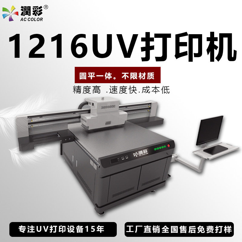 uv打印机圆柱体化妆玻璃万能打印设备玩具数码uv印刷机使用感如何?