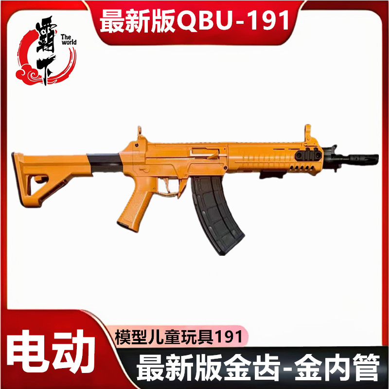 乖巧虎191电动连发式步枪儿童玩具 男生新型式冲锋QBZ191教课模型