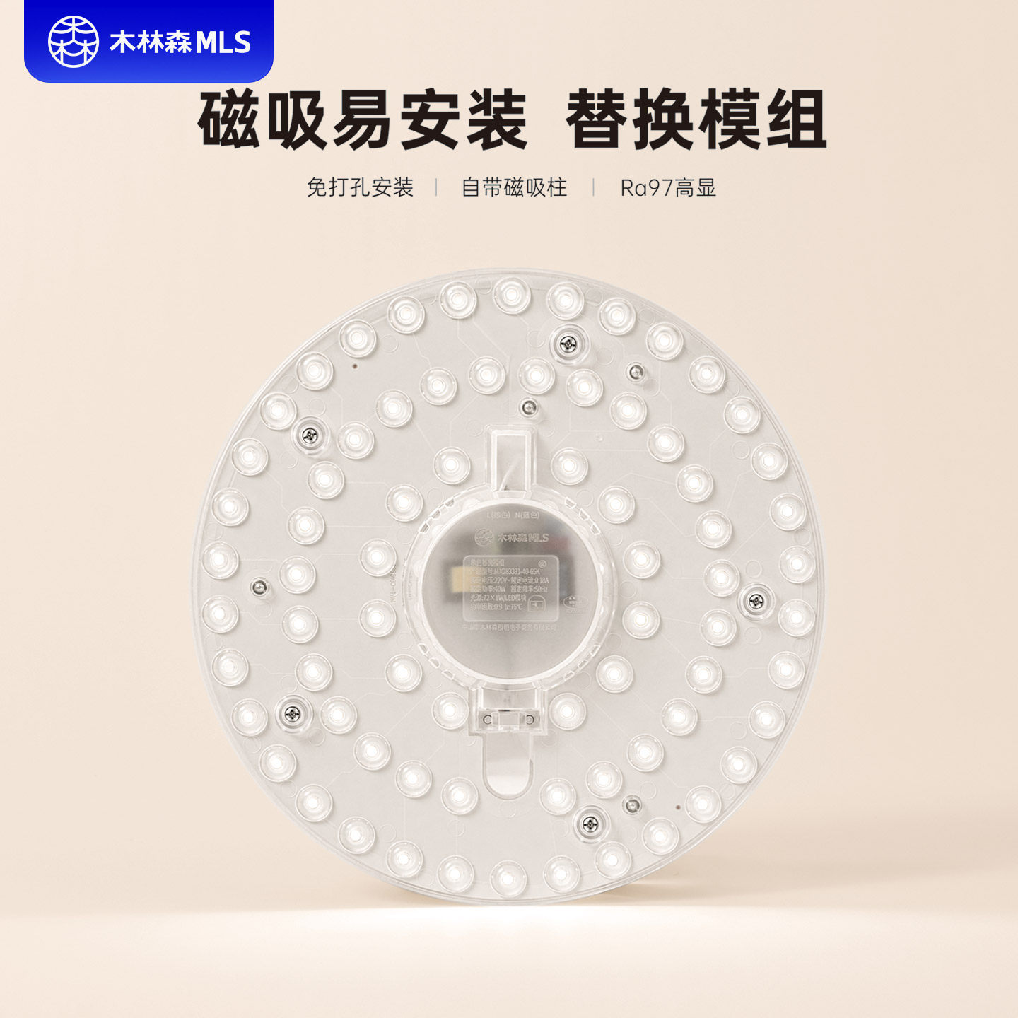 木林森led吸顶灯盘节能灯芯灯条灯片灯泡模组磁吸替换圆形灯板