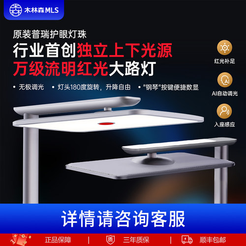木林森小红点米家智能升降大路灯