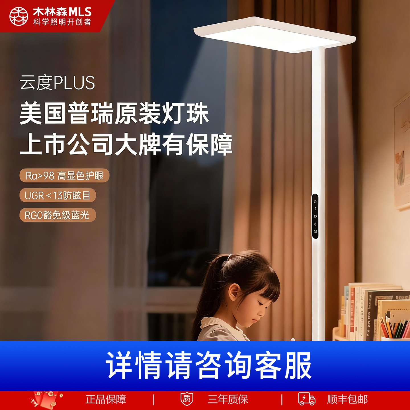 木林森落地护眼灯全光谱立式台灯儿童学生学习专用于阅读灯大路灯