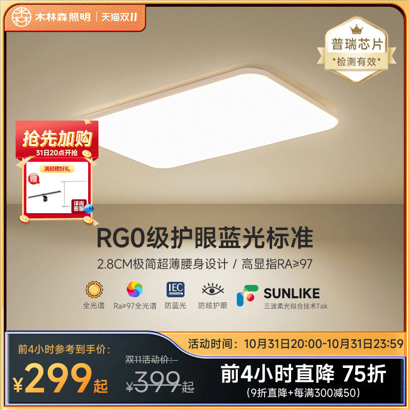木林森白苹果全光谱客厅主灯led吸顶灯广东中山灯具现代简约大气怎么样,好用不?