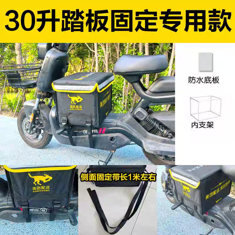 美团外卖箱脚踏款加厚防盗骑手装备送餐冷藏加粗支架专送众包优选