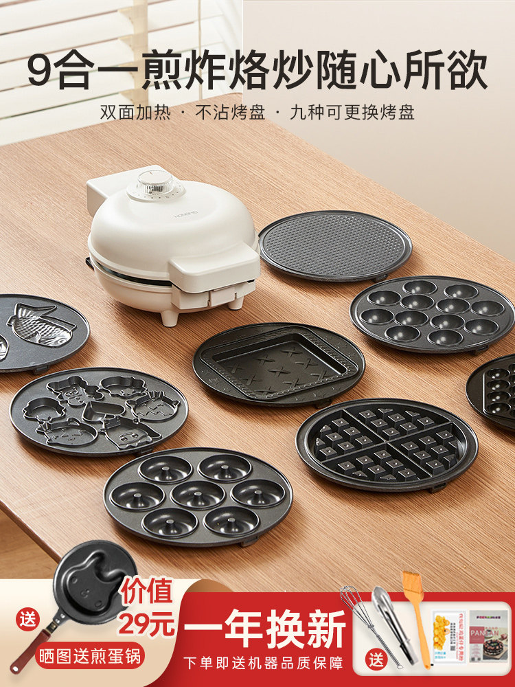 Hongmei multi-function electric baking pan for household timed temperature control waffles egg roll sandwich breakfast light food machine