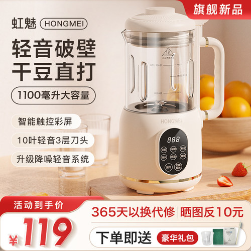 破壁机家用多功能豆浆机全自动搅拌榨汁一体免煮免滤小型1-2人