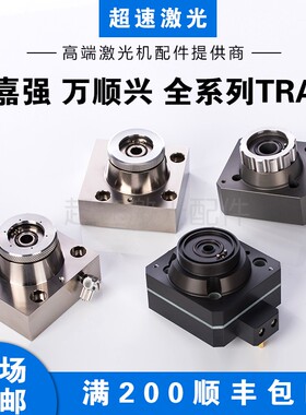光纤激光TRA传感器组件万顺兴RAYTOOLS切割头电容调高底部连接件