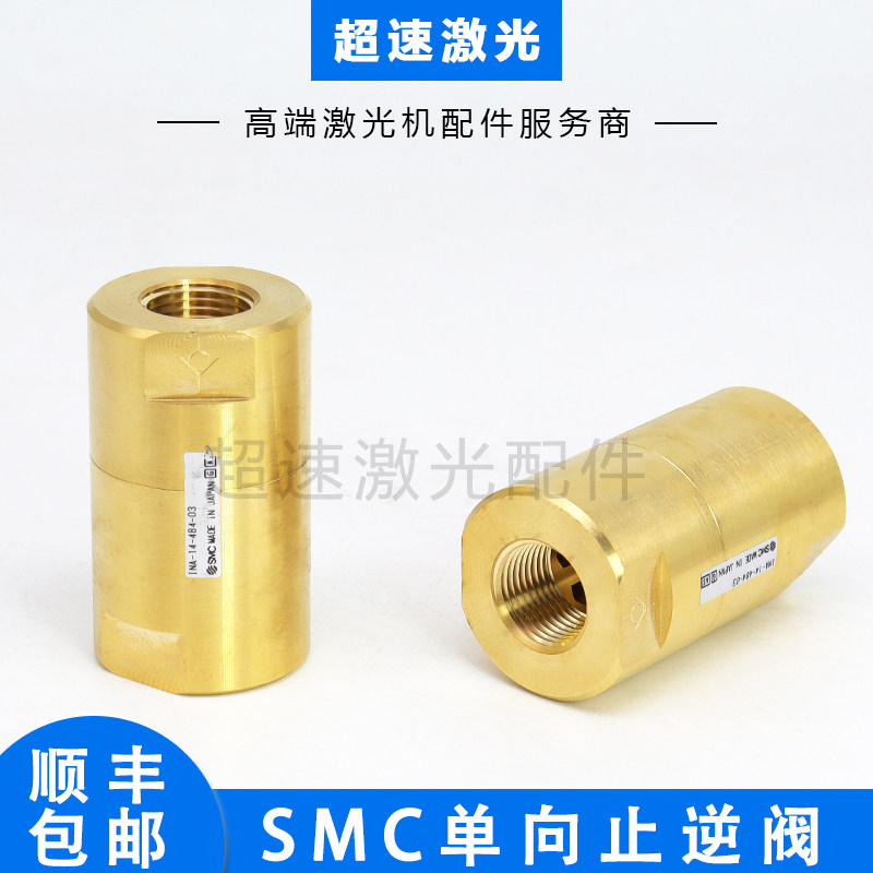 单向阀SMC高压止逆阀激光切割机