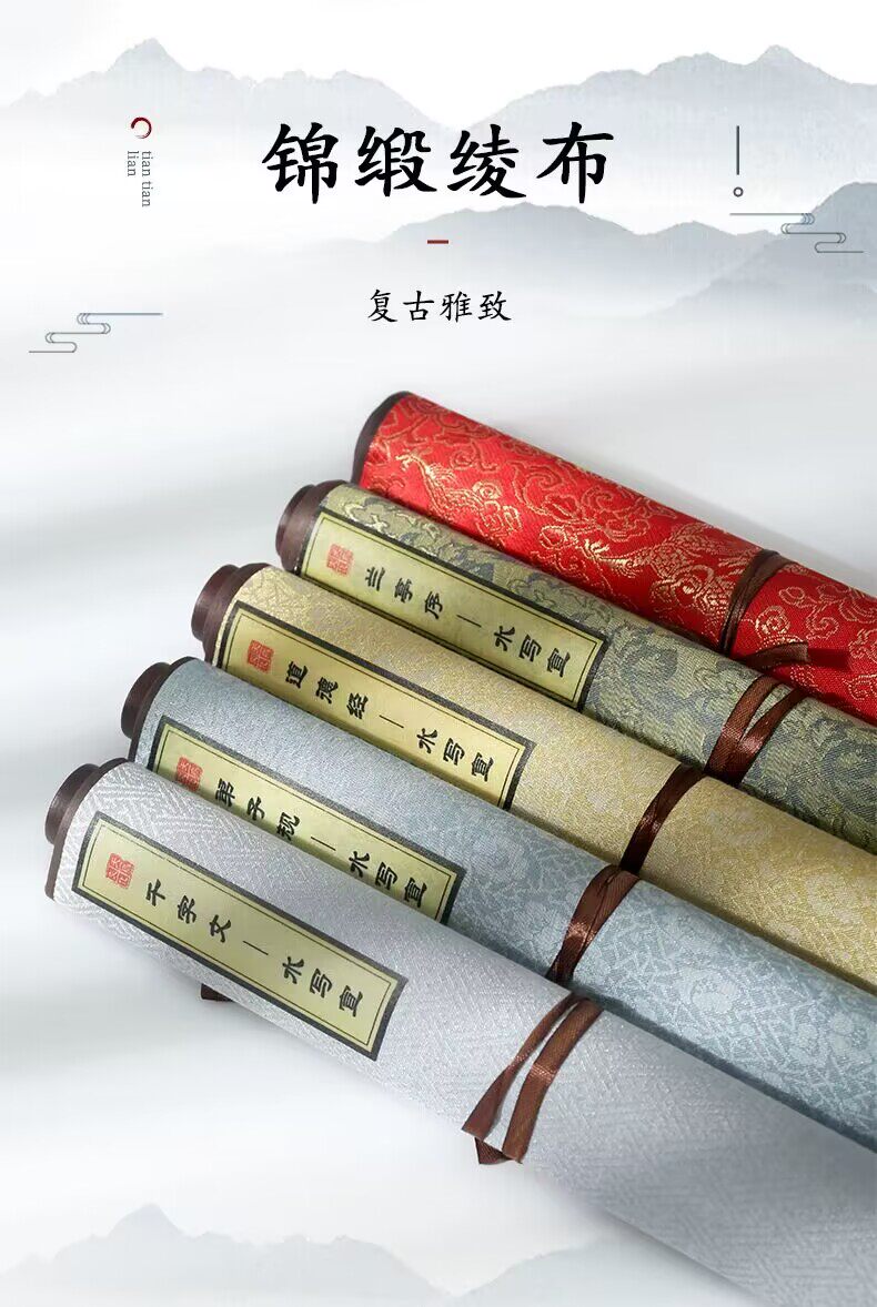 毛笔水写布练字专用小楷字帖描红清水练字成年初学者水写纸卷轴