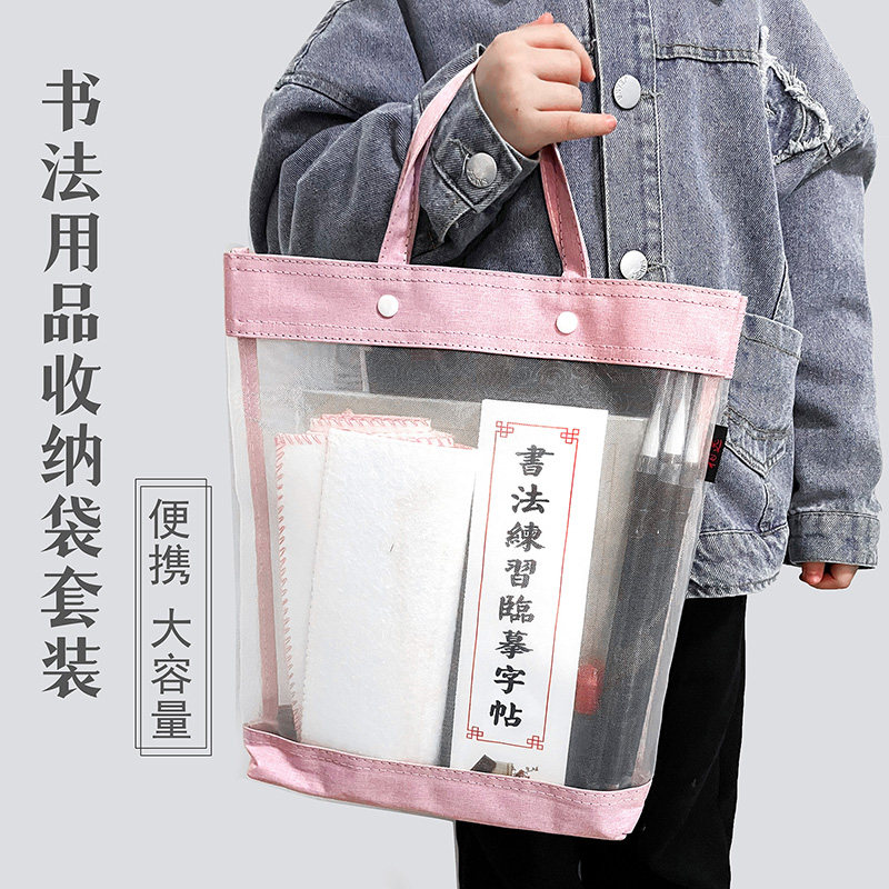 毛笔书法收纳袋初学练字水写布毛笔字帖套装专用小学生手提收纳包