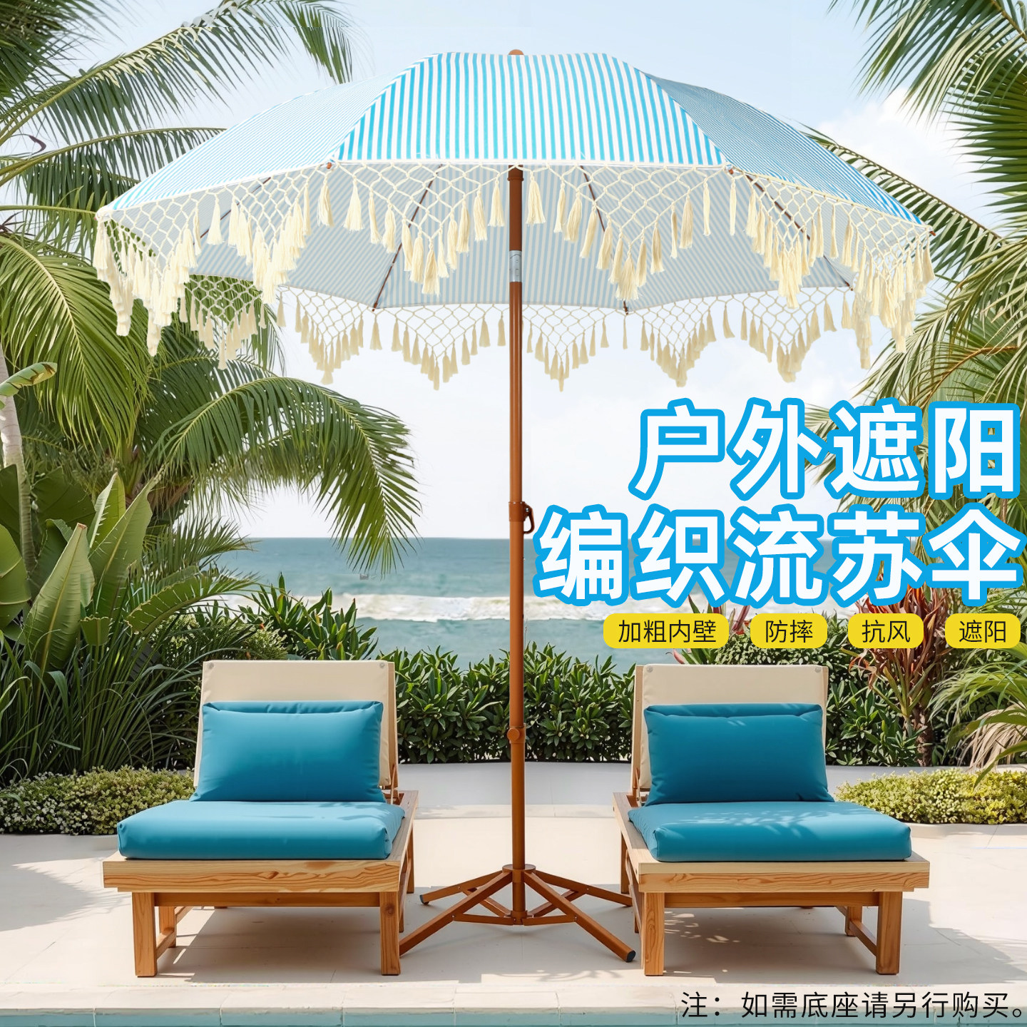 海边度假沙滩伞庭院伞三角花边流苏伞太阳伞泳池防晒伞露台遮阳伞