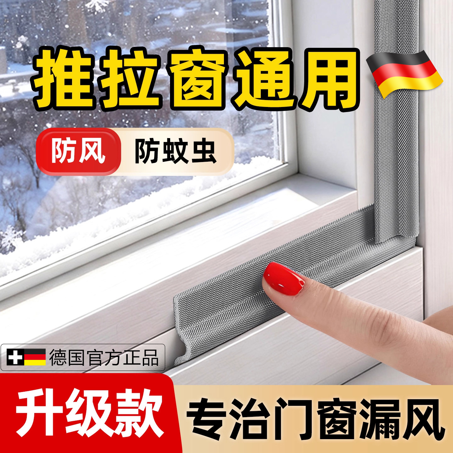 推拉窗缝密封条防风保暖